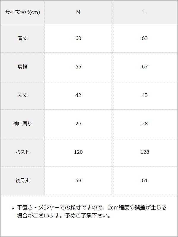 ビッグシルエットレレース襟ジャケット – レディース