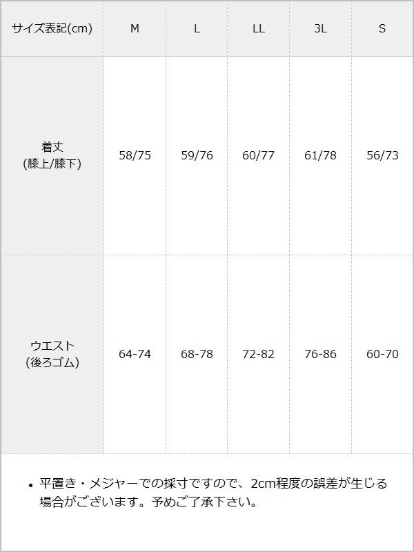 レース切替ガーターデザインスカート – レディースファッション通販の夢展望【公式】