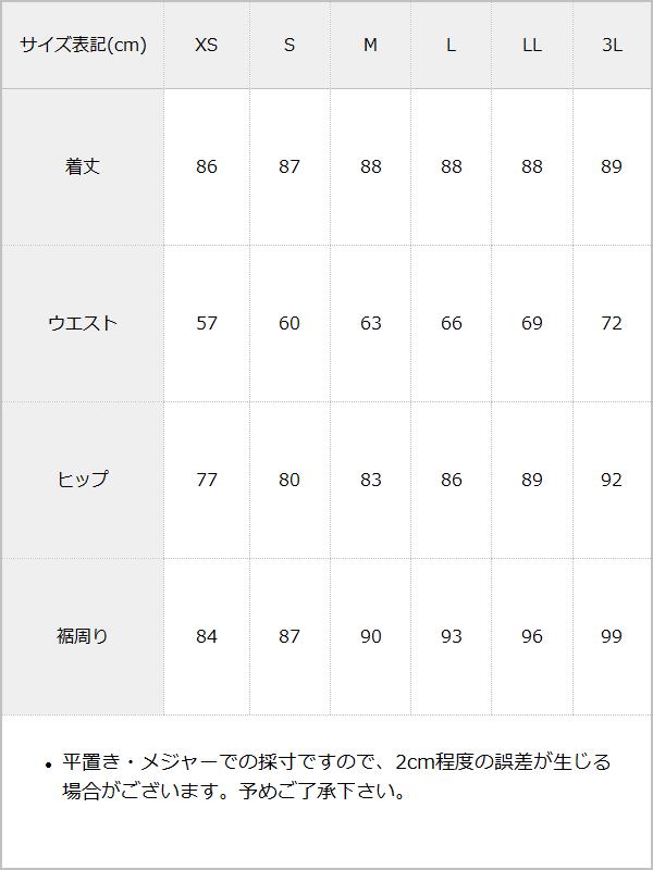 超絶激ストレッチタイトスカート【大きいサイズ有 超絶激ストレッチタイトスカート【大きいサイズ有