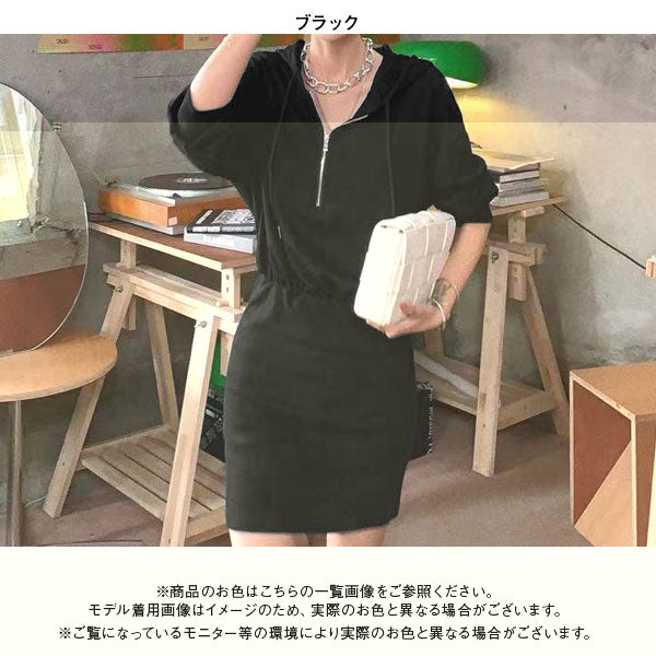 パーカーワンピース