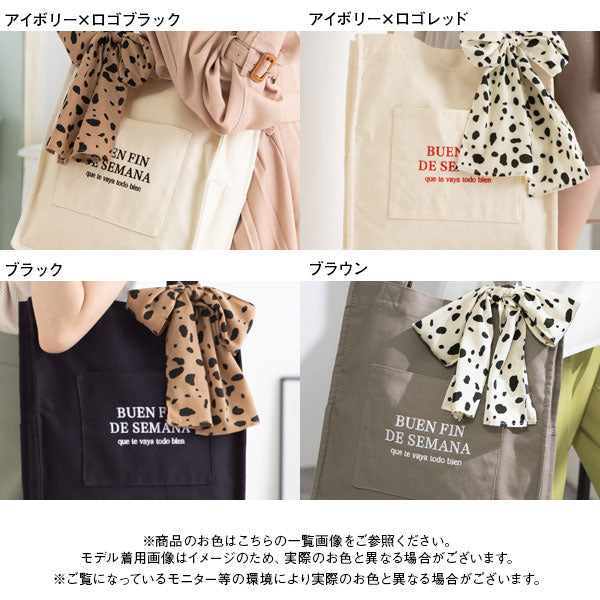 スカーフ付きスクエアトート