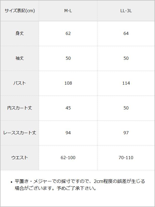 2WAY肩レースバックルベルトセットアップ浴衣 夢展望 浴衣 レース 2WAY肩レースバックルベルトセットアップ浴衣 – レディース