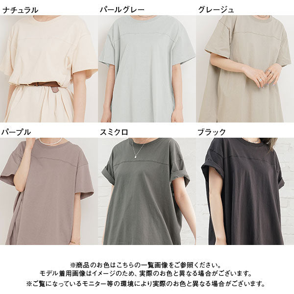 フットボールTシャツ