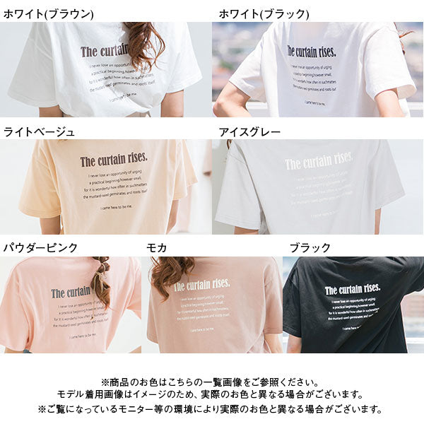 【ステップアップ対象】【メール便】バックロゴTシャツ