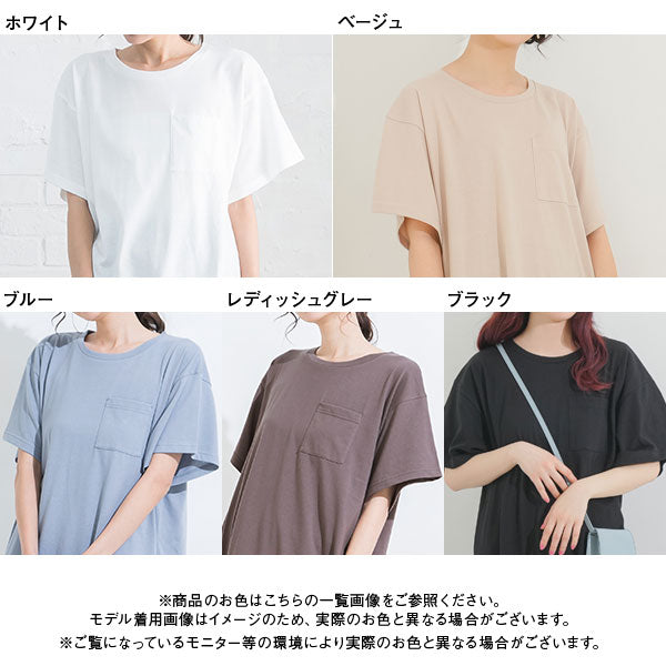 【メール便】選べる丈胸ポケットTシャツワンピース