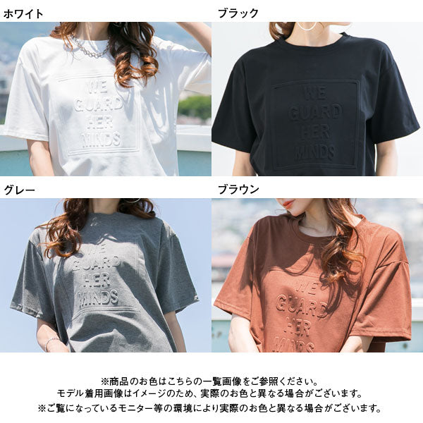 【メール便】エンボスロゴTシャツ