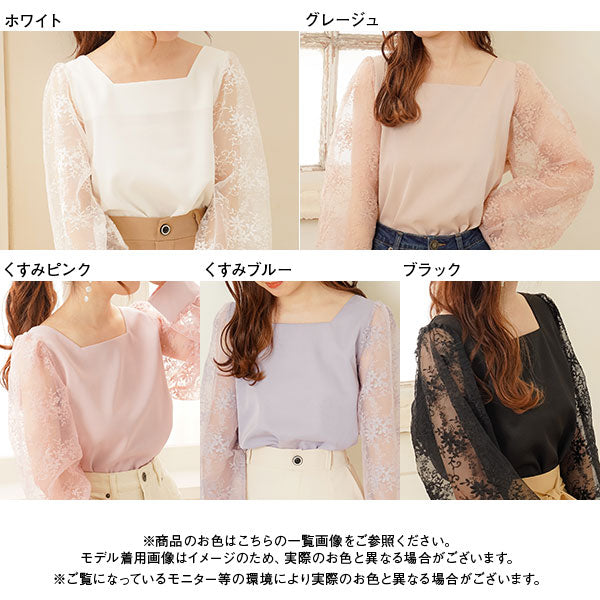 スクエアネックチュール刺繍長袖ブラウス