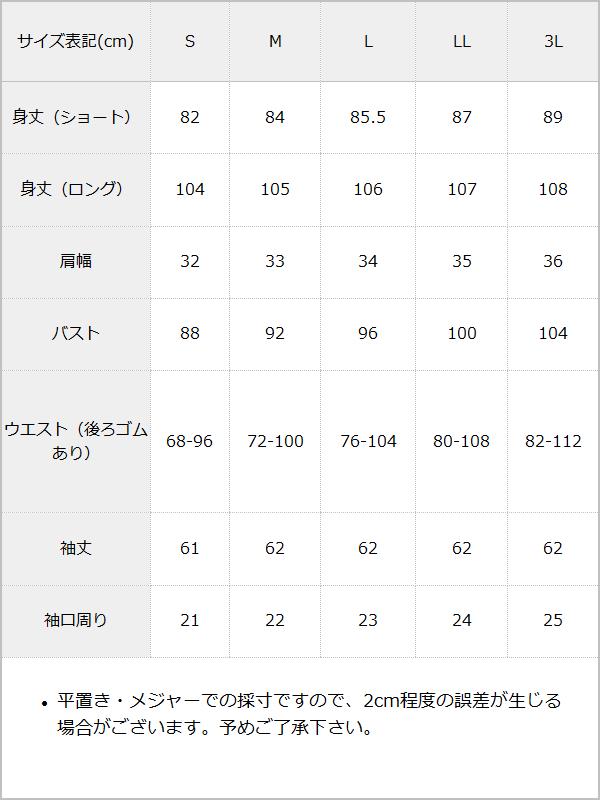 闇セーラー襟レースワンピース