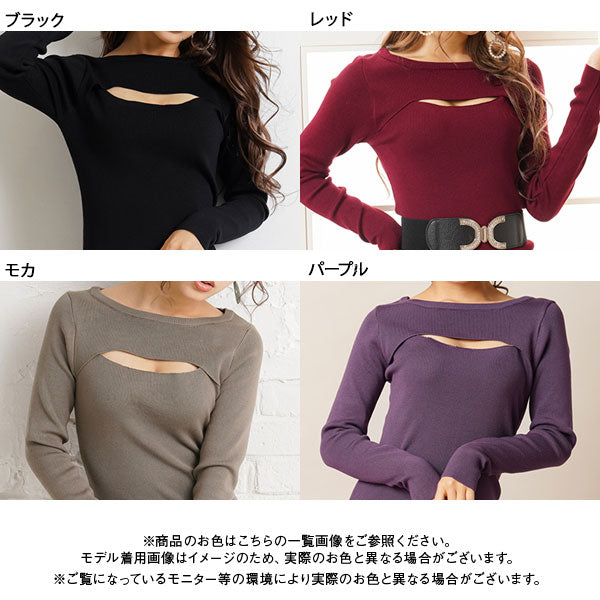 バスト開きセクシーニットワンピース