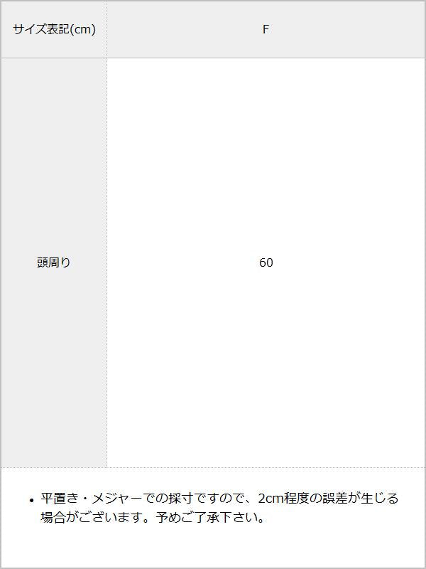 合皮キャスケット – レディースファッション通販の夢展望【公式】 合皮キャスケット – レディースファッション通販の夢展望【公式】