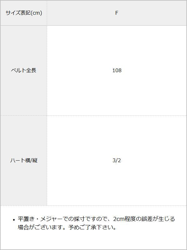 ハートバックルチェーンベルト – レディースファッション通販の