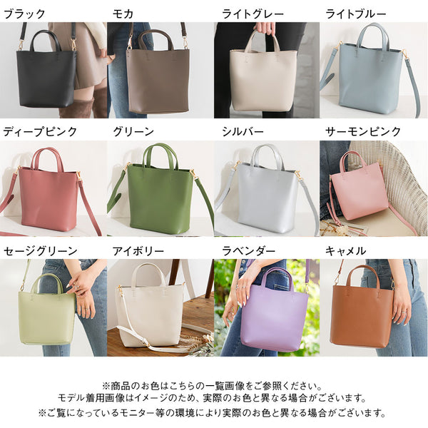 コンパクト2wayミディショルダーバッグ
