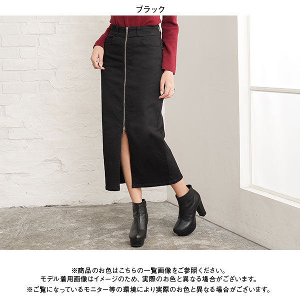 【ゲリラセール対象】フロントジップストレッチタイトスカート