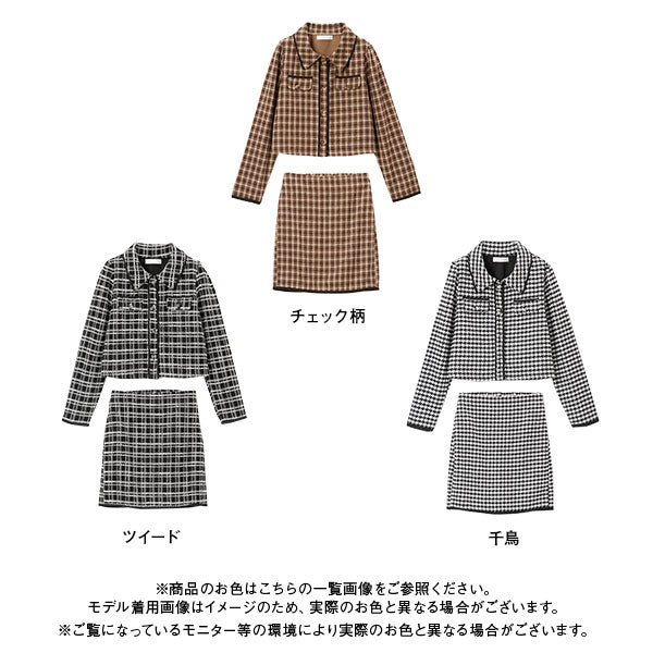 【GW限定】ジャケット&スカートセットアップ