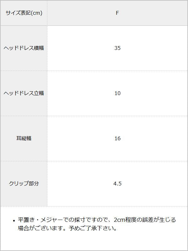 耳つき2wayヘッドドレス – レディースファッション通販の夢展望