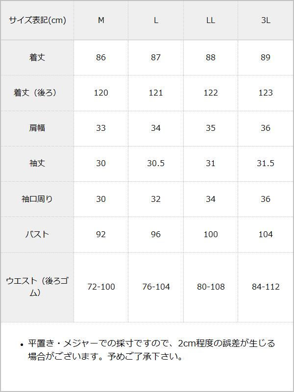 闇十字架フィッシュテールワンピース – レディースファッション通販の