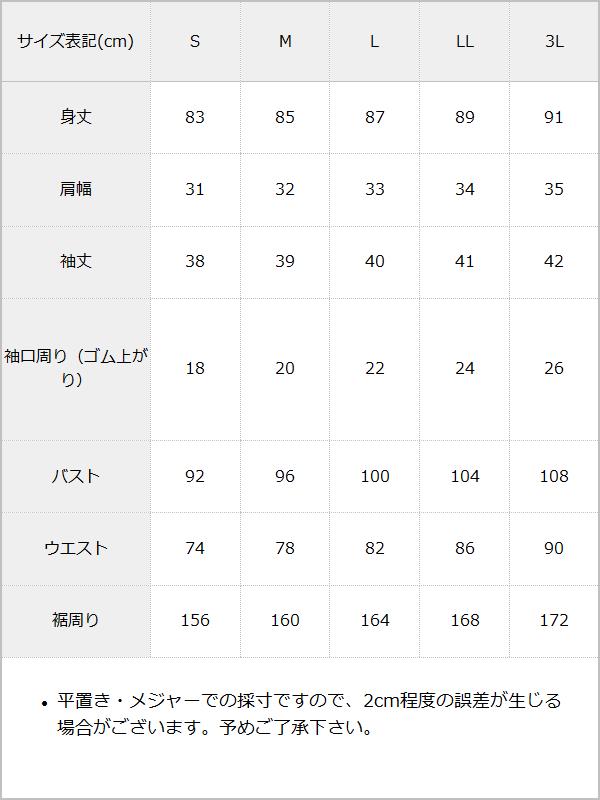 美シルエットミニワンピース – レディースファッション通販の夢