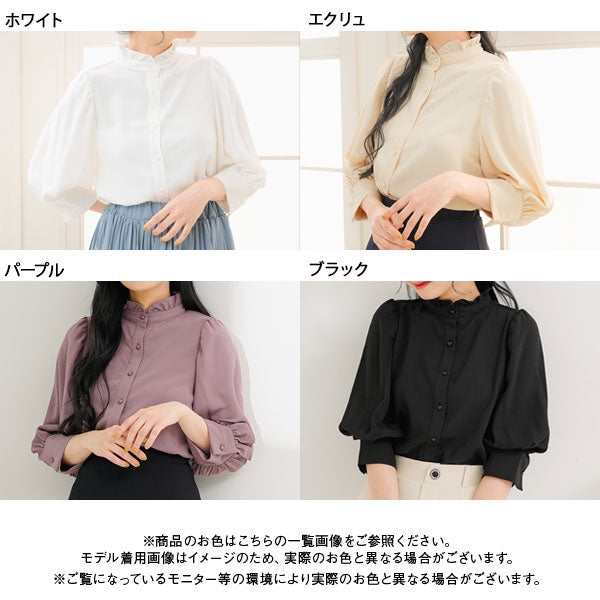 フリルスタンドカラーブラウス