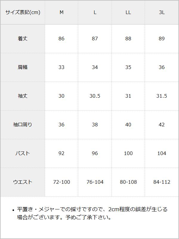 ヒロイン学園レースフリルワンピース – レディースファッション通販の