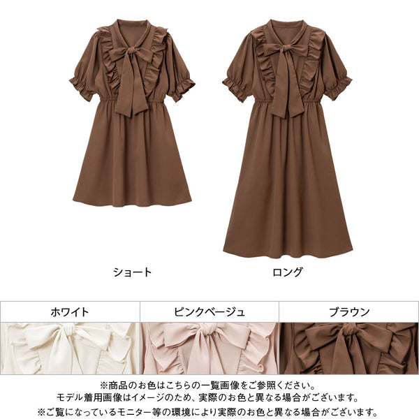 ボウタイシンプルフリルワンピース