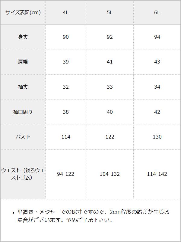 【送料無料】ハートドットスリーブワンピース