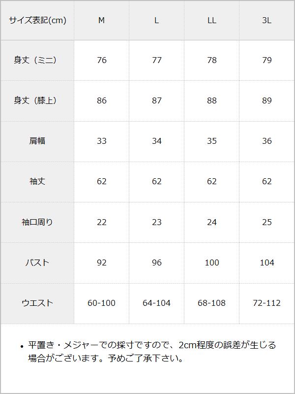 セットアップ風ハートベルトセーラーワンピ – レディース