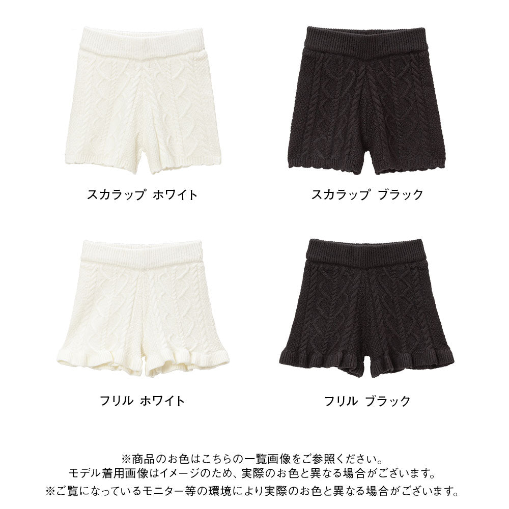選べるケーブルニットショートパンツ – レディースファッション