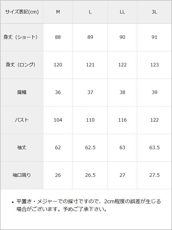 フロントジップレースアップチェスターコート – レディース