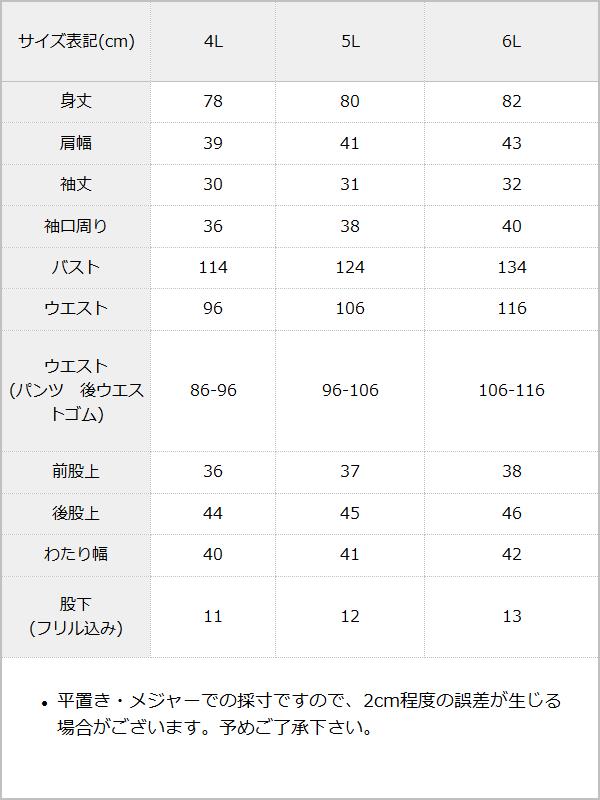 ハートドットヨークフリルセットアップ – レディース