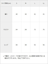 細ベルト付キラキラスパンコール台形スカート