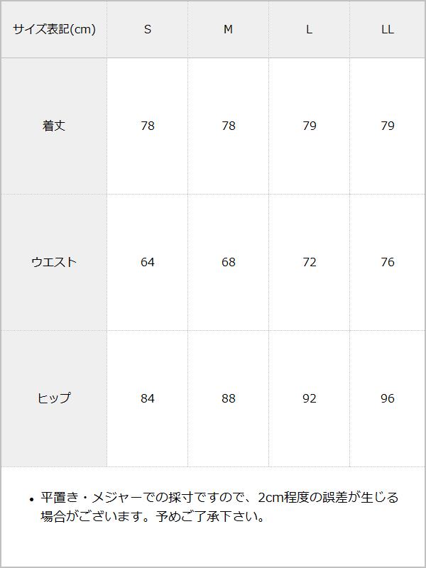 【予約　9/27発送】スリットストレッチマーメイドスカート